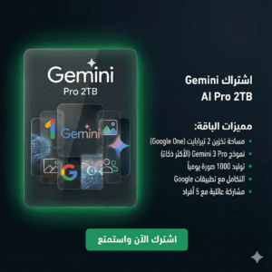 اشتراك Gemini